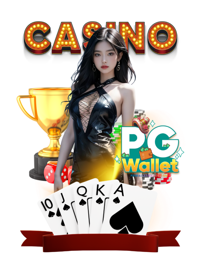 พีจี วอลเลต เกมส์